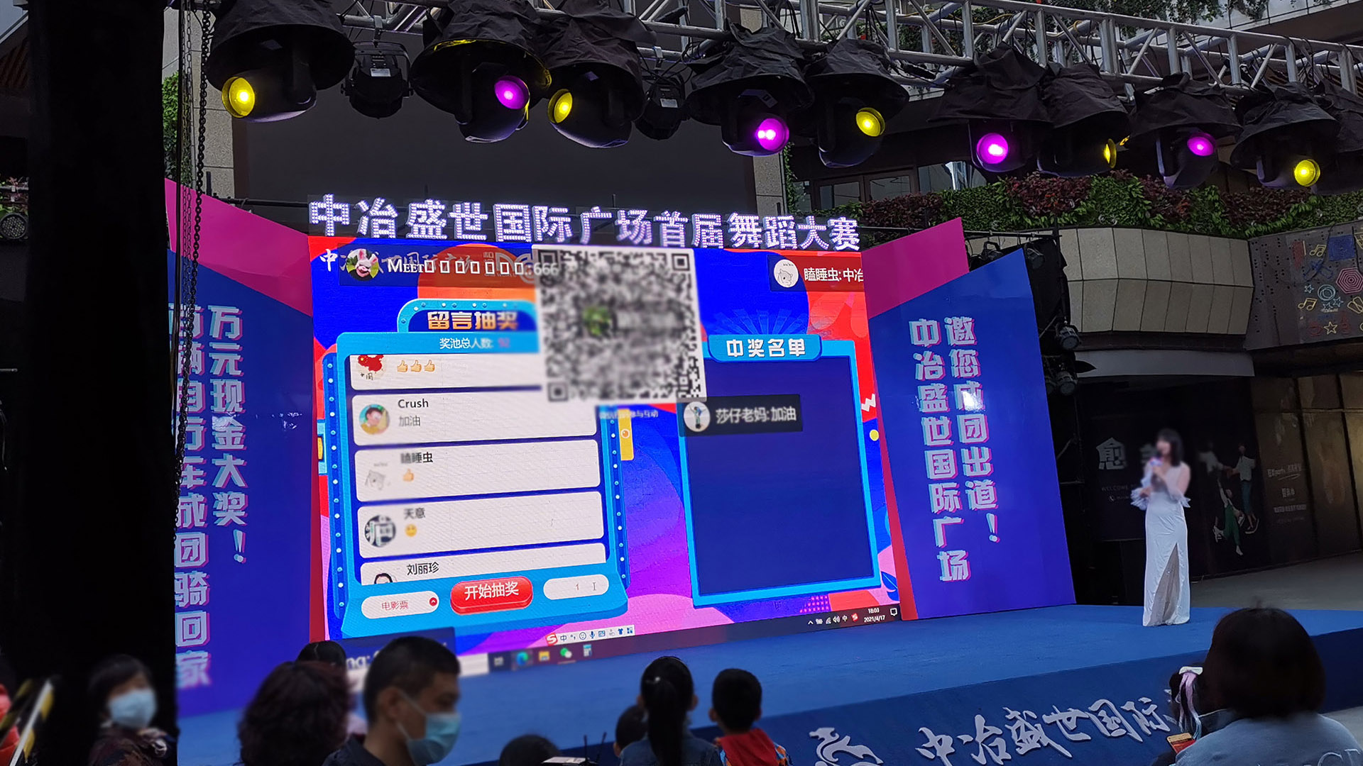 江门使用上墙留言消息滚动抽奖的留言抽奖功能有什么注意事项和常见问题？