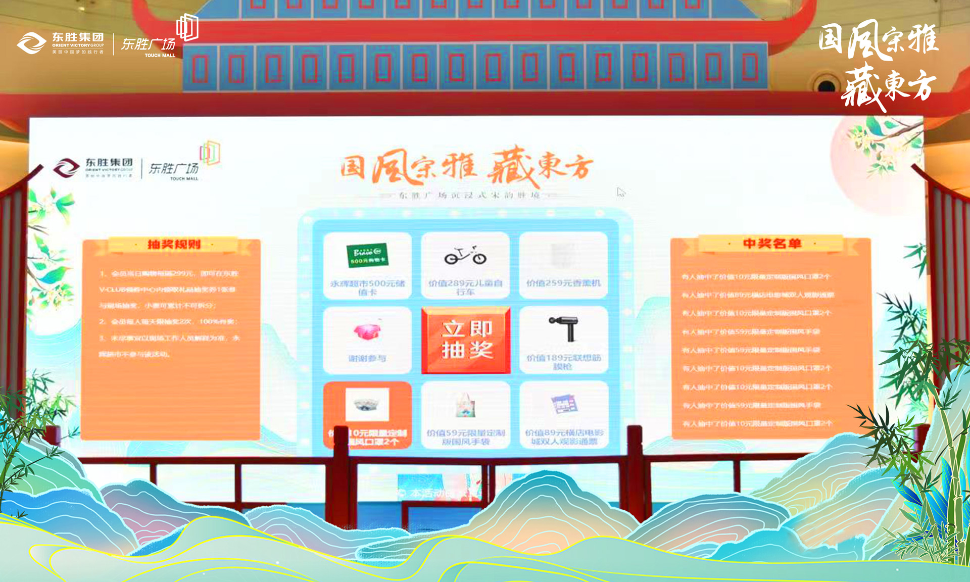 江门现场大屏幕上的大转盘九宫格抽奖功能在使用中有什么注意事项和常见问题