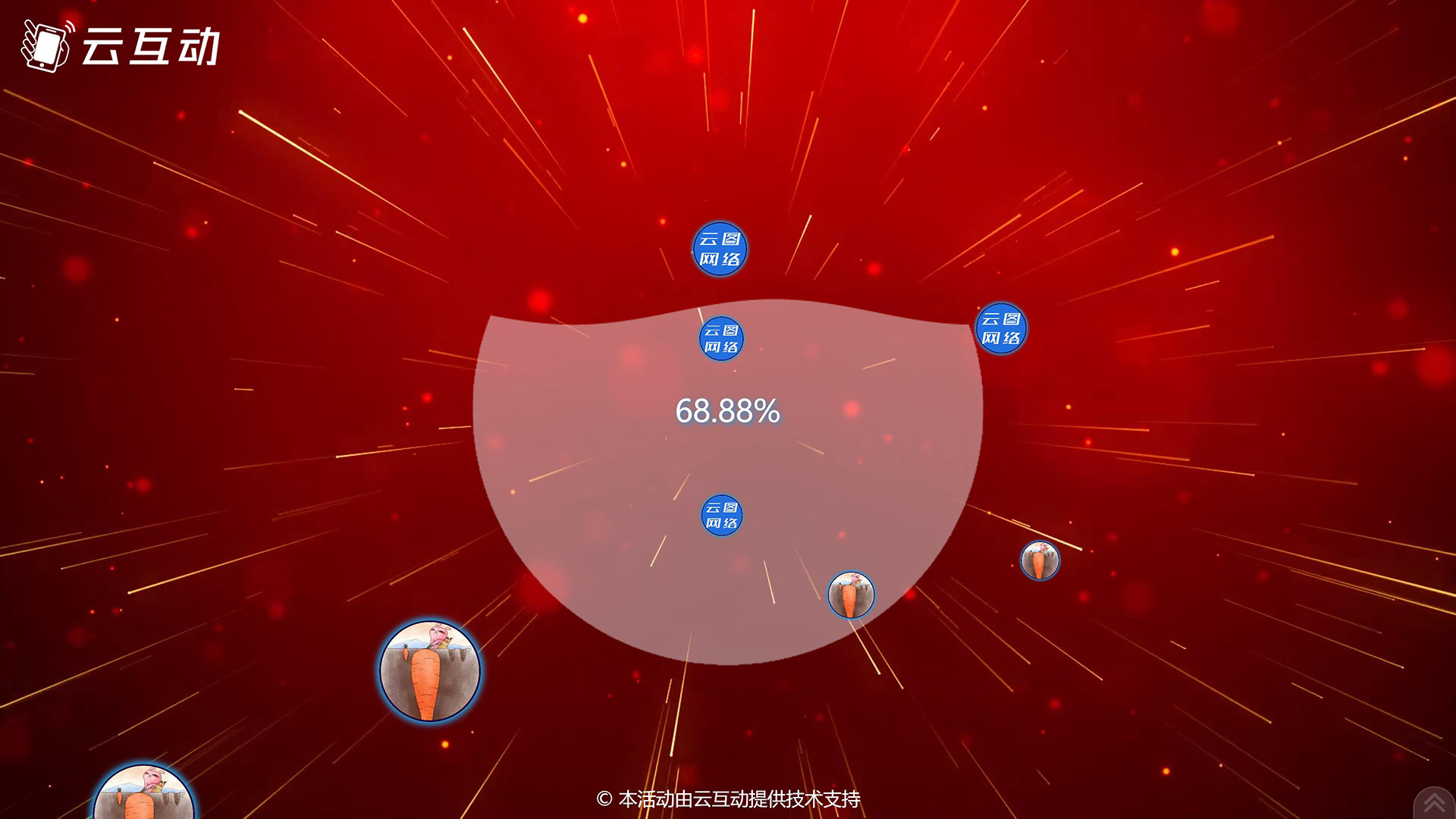 江门现场活动中的摇一摇启动聚力启动应用使用的注意事项和常见问题