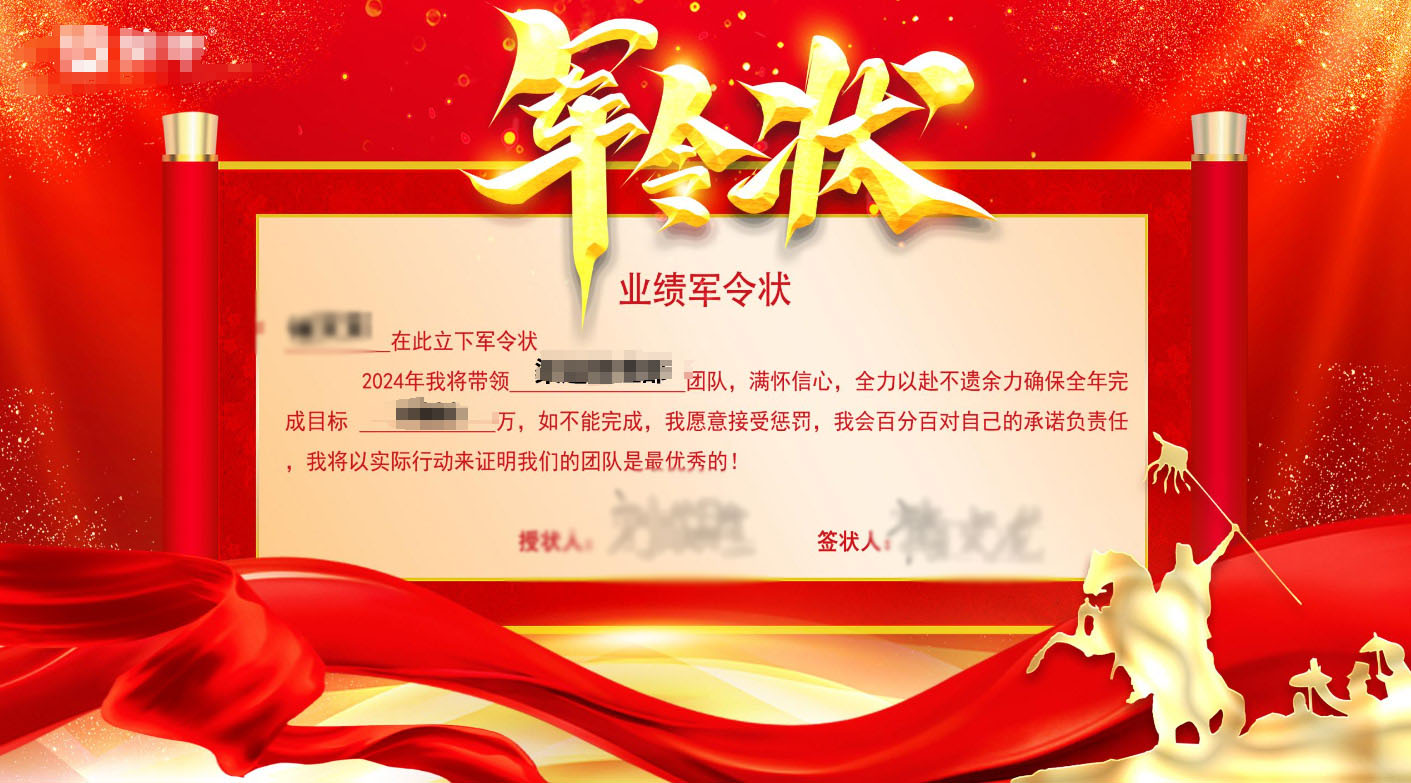 江门现场军令状签约应用使用中需要注意的问题和事项